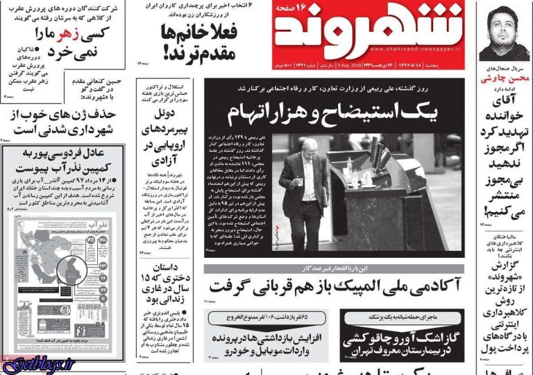 جایزه صلح ایالت هسن آلمان به موگرینی جهت نقش او در مذاکرات برجام اعطا می شود