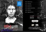 از بین بردن دو قطعه بدون مجوزِ آلبوم محسن چاوشی از روی اینترنت