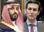 کوشنر به دنبال زیاد کردن حجم معاملات سلاح با عربستان سعودی است